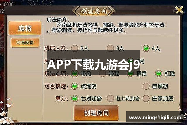 APP下载九游会j9